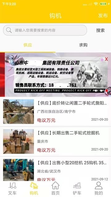 工程机械圈