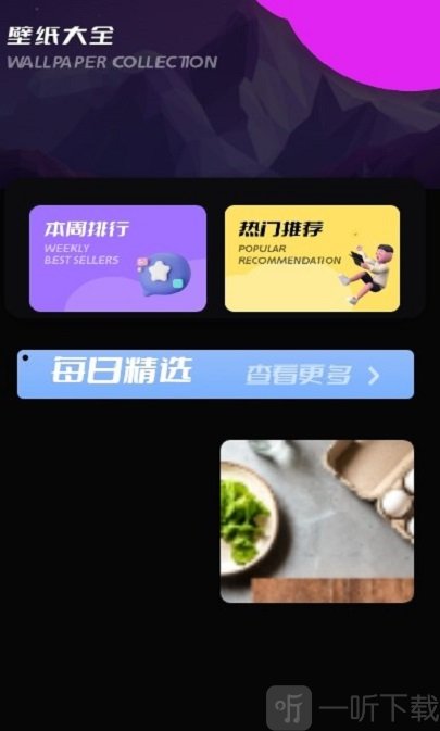 唔小姆app下载-唔小姆免费最新版下载