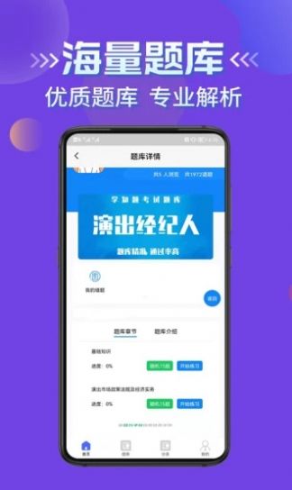 演出经纪人资格证考试学知题