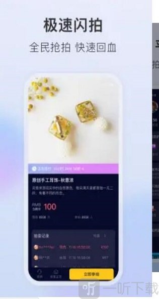 垂音app下载-垂音最新安卓版下载v1.0.1