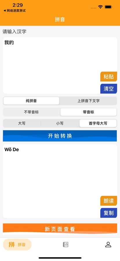 天天唐诗