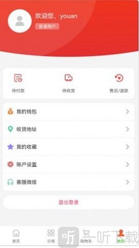 买点最新app下载-买点安卓版下载v1.0