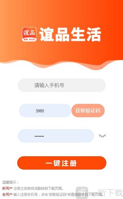 谊品生活app下载-谊品生活安卓版下载