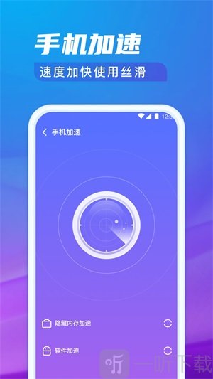 极光清理专家软件安卓版下载-极光清理专家2022最新版下载v1.0.0