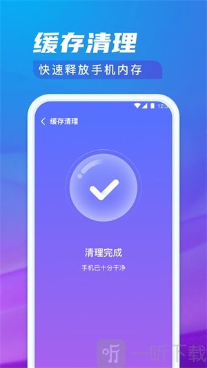 极光清理专家软件安卓版下载-极光清理专家2022最新版下载v1.0.0