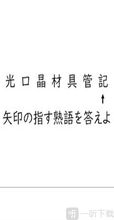 谜研游戏安卓版下载-谜研手机版下载