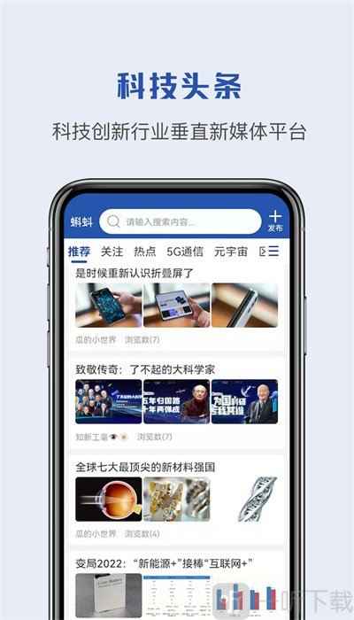 蝌蚪帮软件下载-蝌蚪帮最新版下载v1.0.0