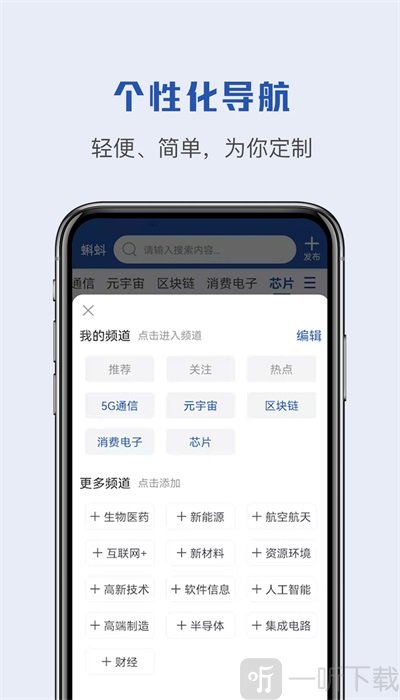 蝌蚪帮软件下载-蝌蚪帮最新版下载v1.0.0