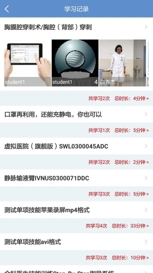 技能随时学