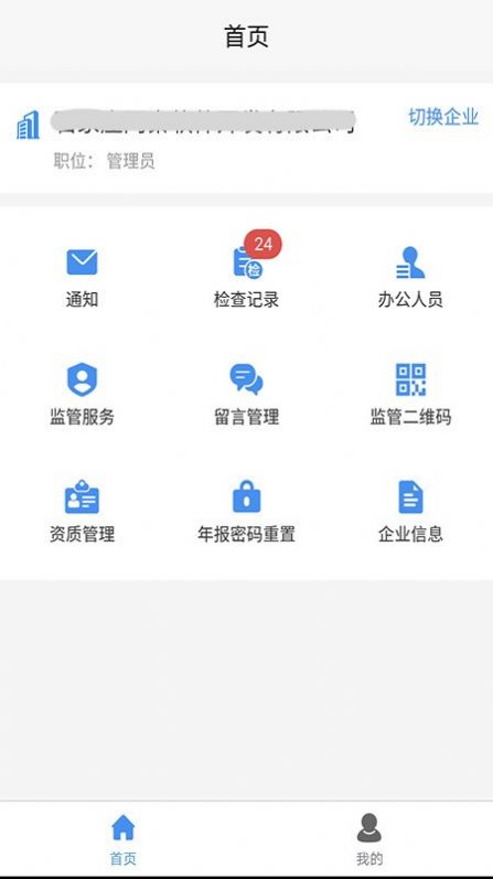 河北企信通