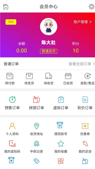 鲁街商城