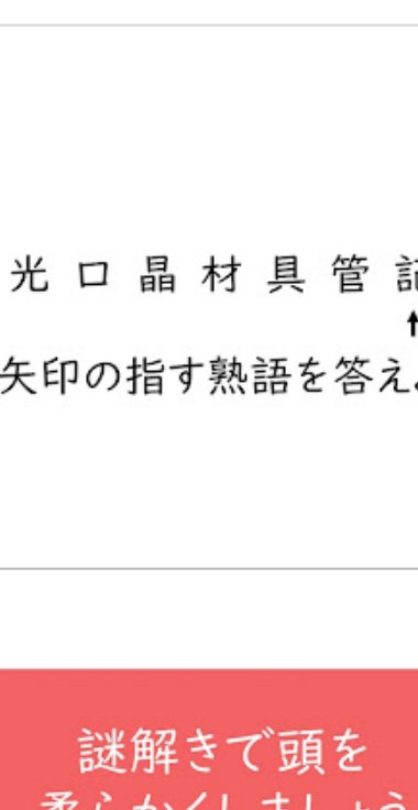 谜研