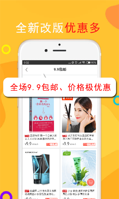 返利网高佣联盟