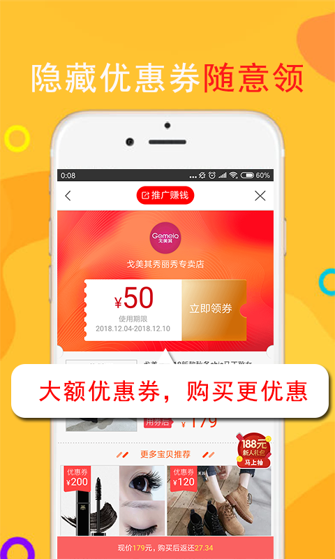 返利网高佣联盟