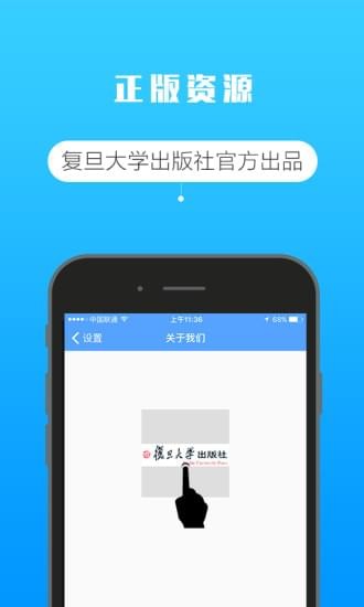復旦e學