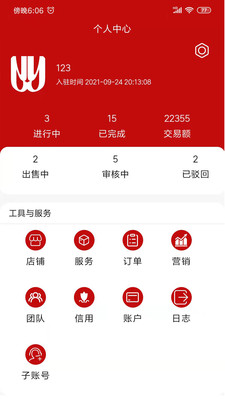 助業谷