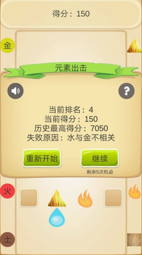 元素出击