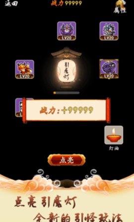 修仙引魔录
