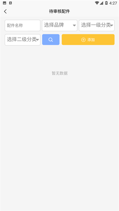 掛車聯盟供應商端
