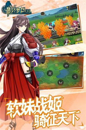 最终梦想ol