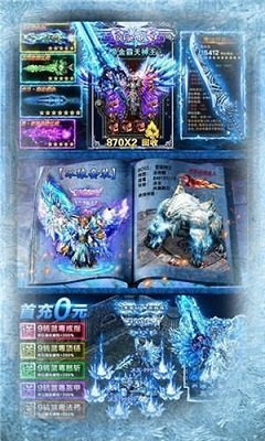 龙城决之耀光冰雪