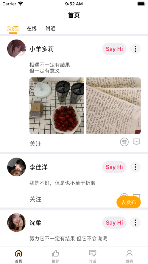 游觅交友