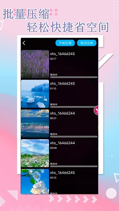 万能视频编辑