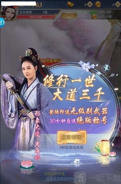 天剑诛仙手游免费版下载-天剑诛仙最新版下载v天剑诛仙