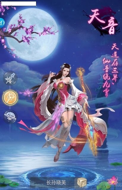 天剑诛仙手游免费版下载-天剑诛仙最新版下载v天剑诛仙