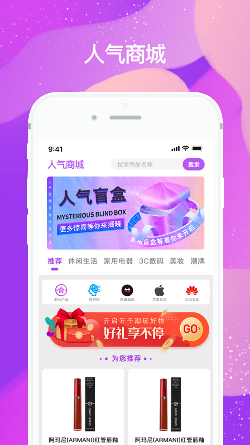 人气盲盒