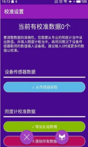 Lx Master S照度大师