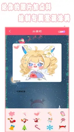 全能美颜相机