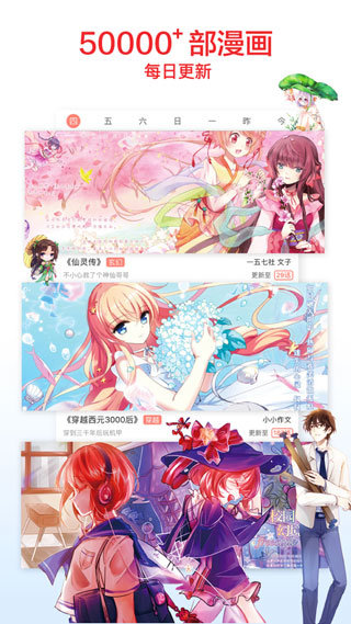 嘿嘿连载漫画快速版