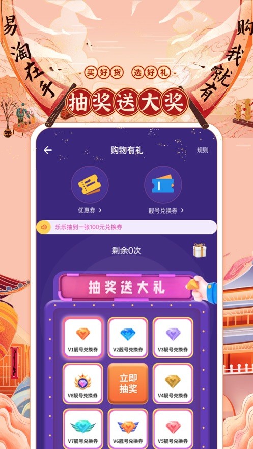 易淘帮app