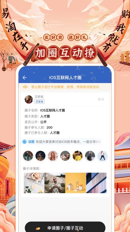 易淘帮app