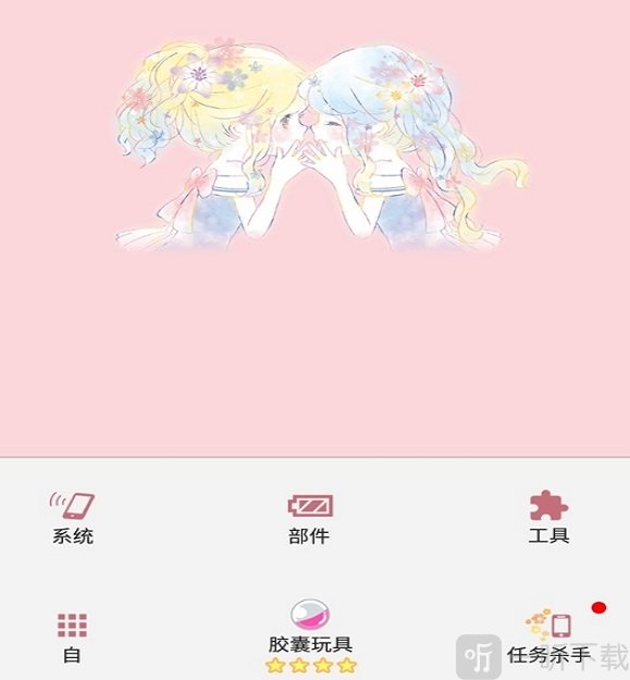 花吻电池app下载-花吻电池免费安卓版下载