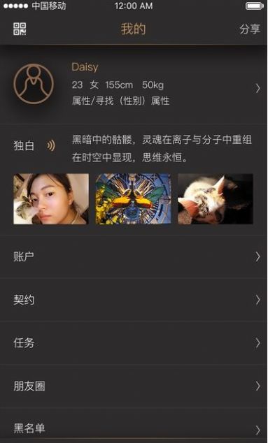 契约生活