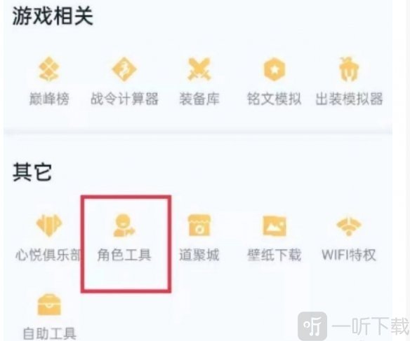 王者荣耀安卓怎么转苹果 如何转服详情一览