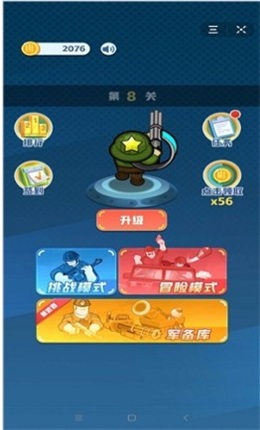拯救大兵