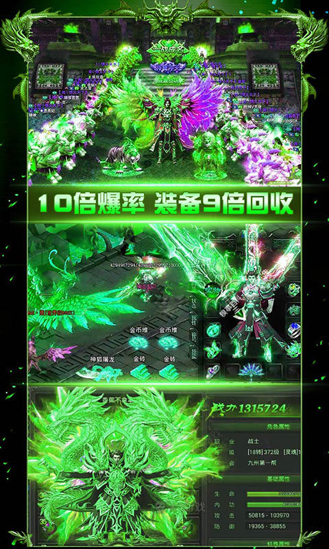 伏诛魔龙