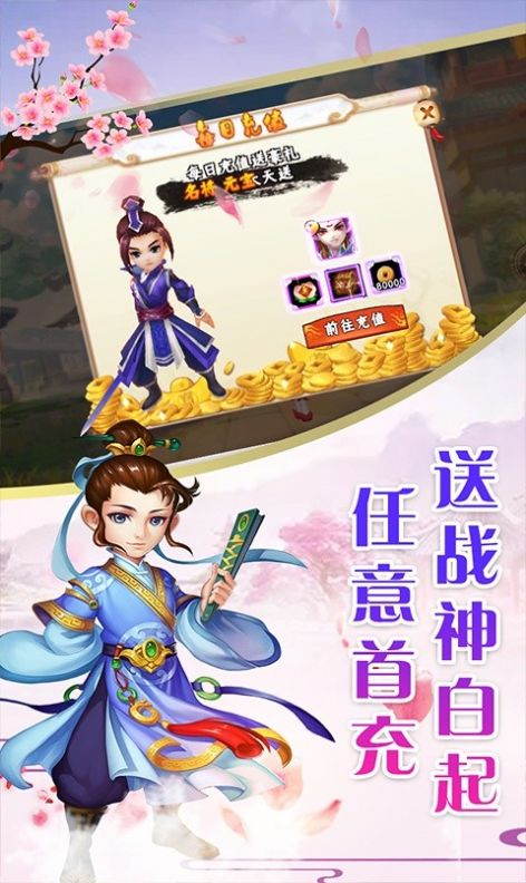 梦战仙剑