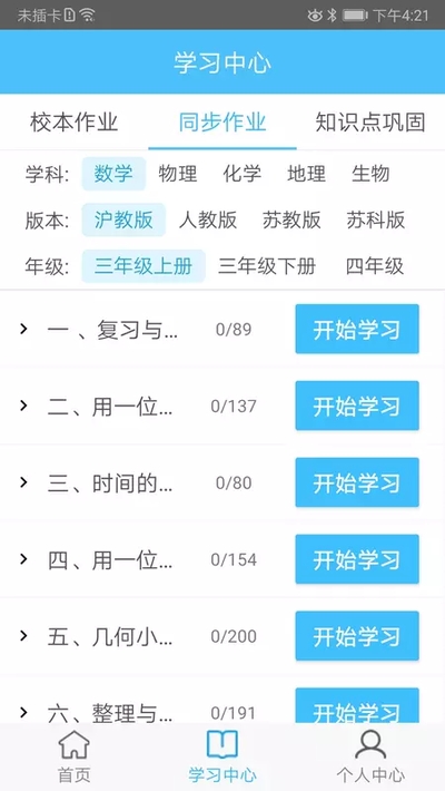 奇点研究性学生端
