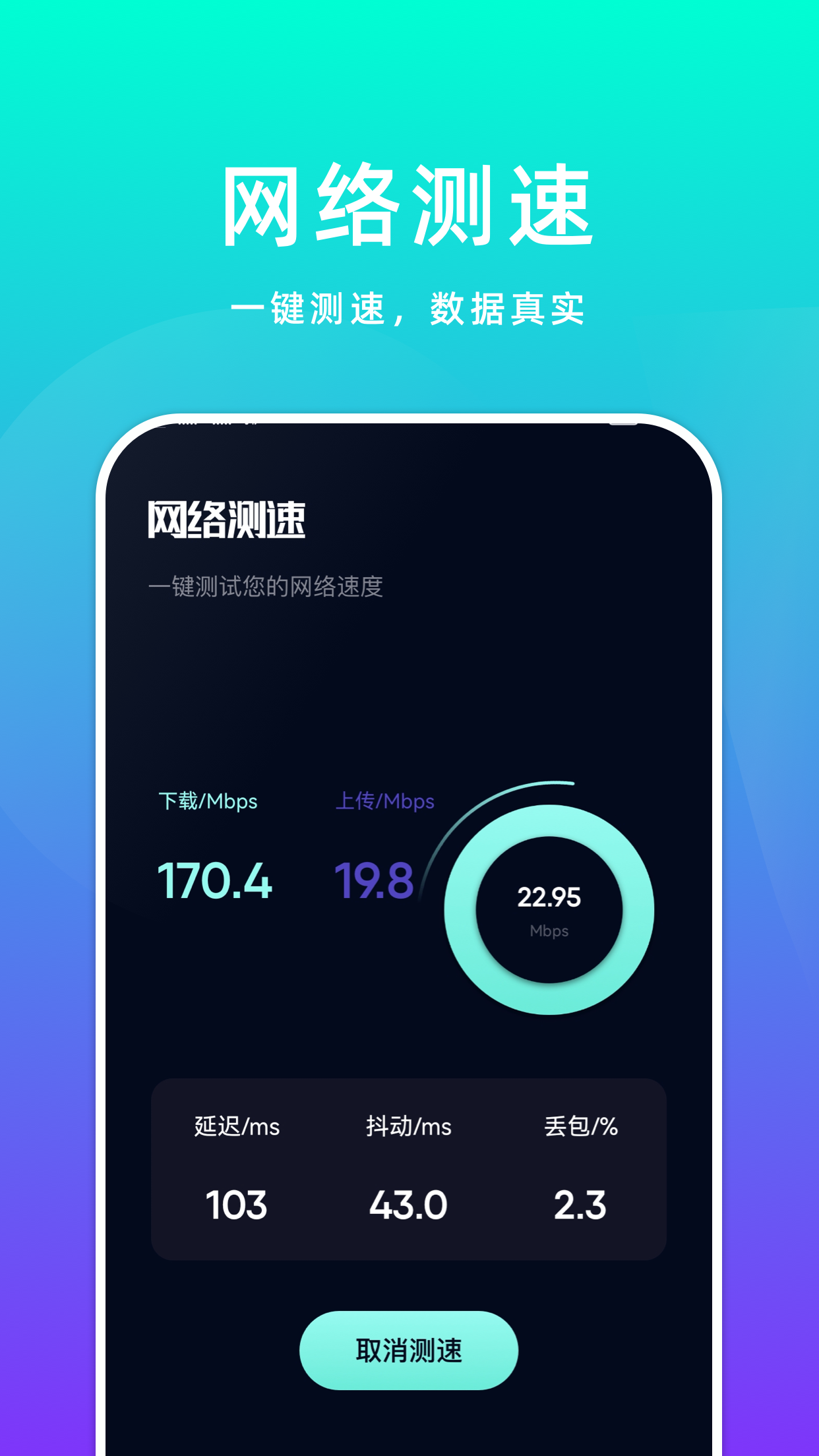 wifo万能助手