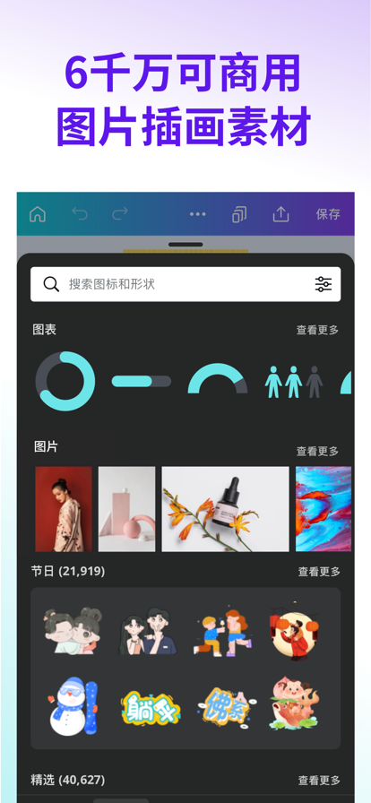 Canva
