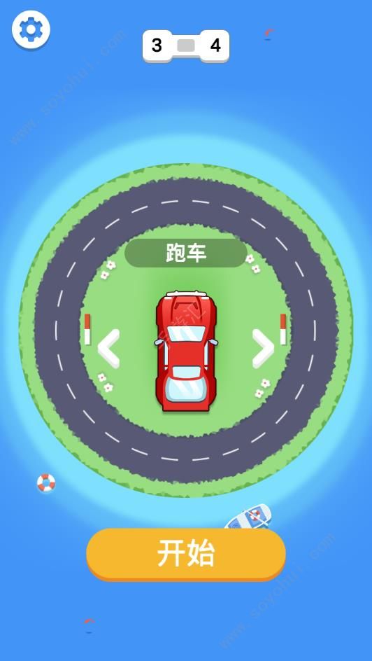 急速掉头