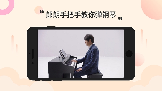 智能钢琴Kid