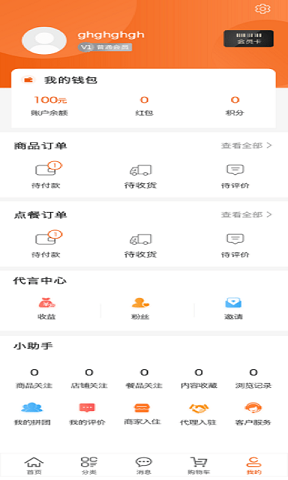 众观念