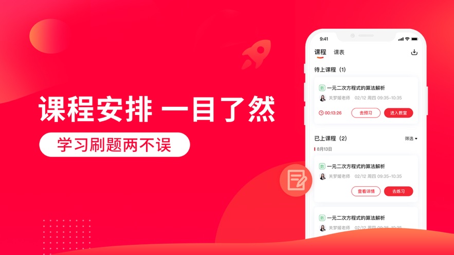 掌门一对一辅导
