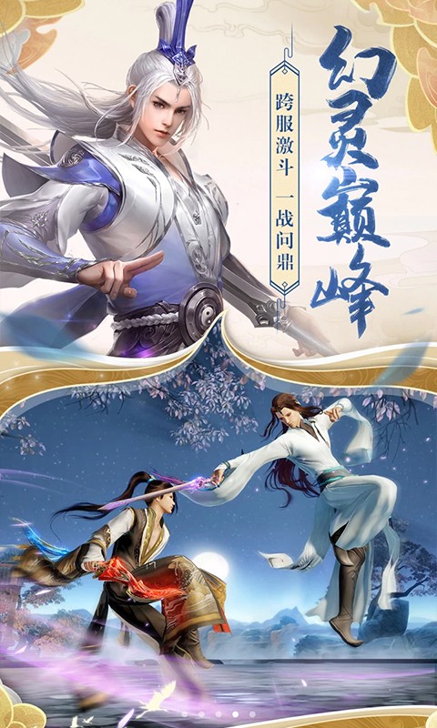 新云梦江湖