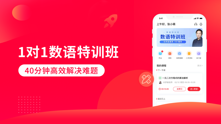掌门一对一辅导